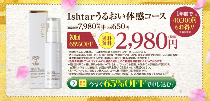 �C�V���^�[�������ɂ���